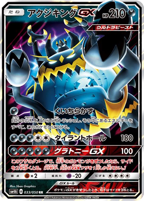 pokémon gx karten|Serebii.net TCG Cardex